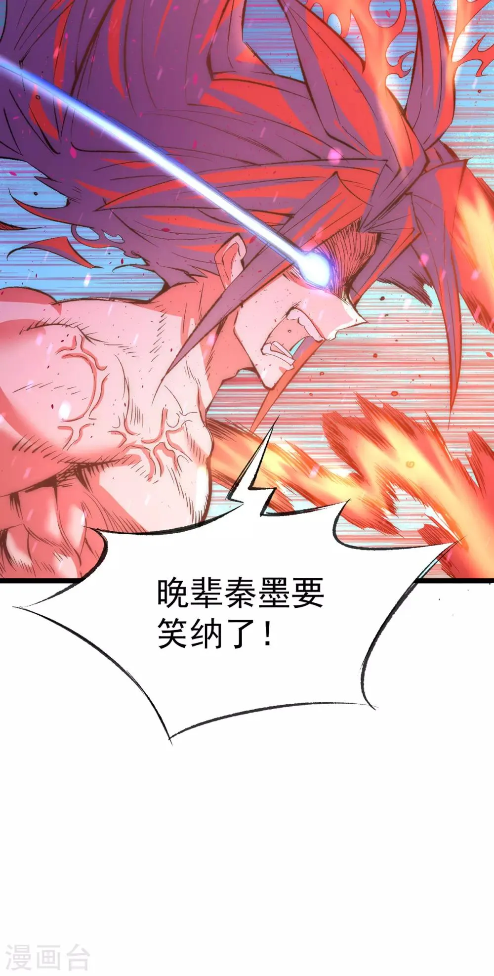 第172话 最后的试炼 第37页