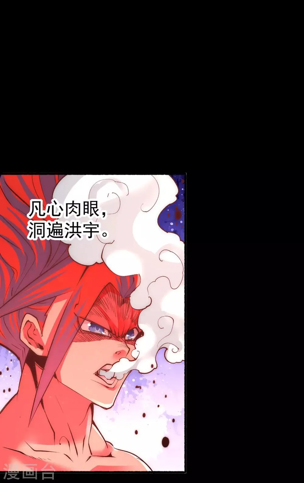 第173话 习得七武神技 第13页