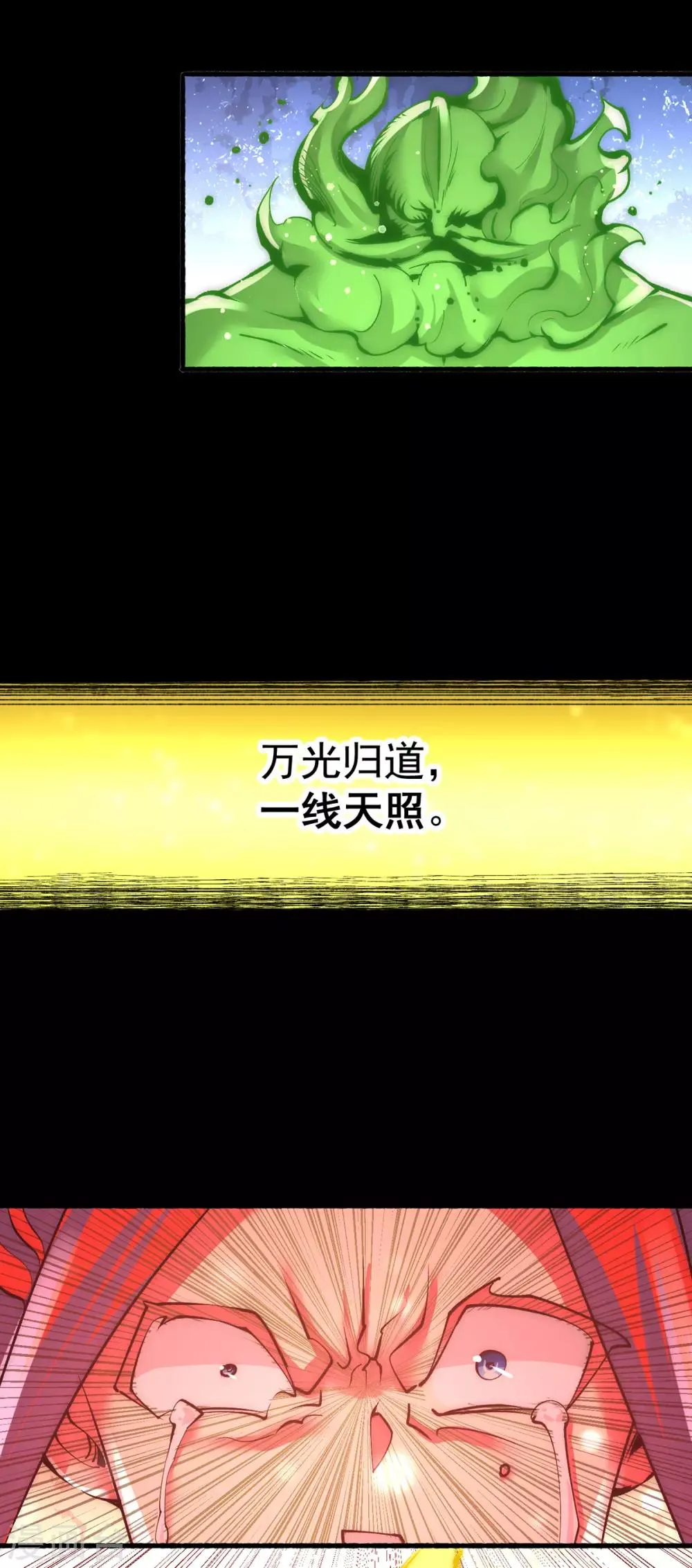 第173话 习得七武神技 第14页