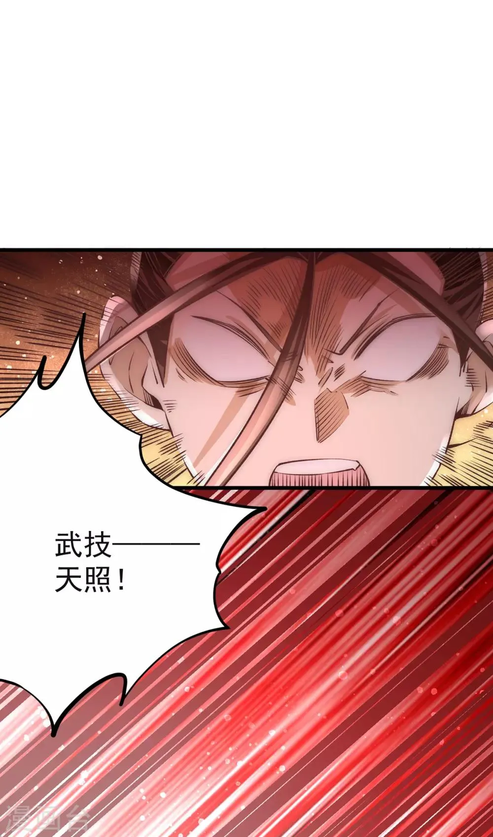 第174话 我的红发姑娘 第3页