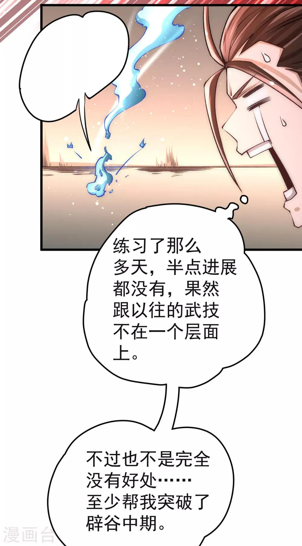 第174话 我的红发姑娘 第4页