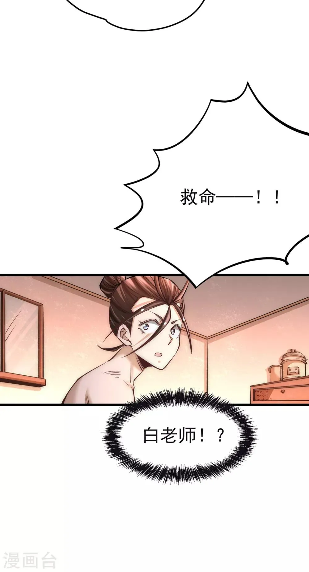 第174话 我的红发姑娘 第5页