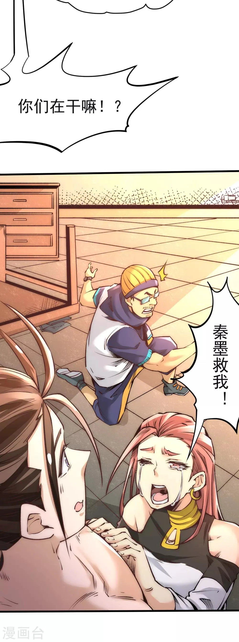 第174话 我的红发姑娘 第7页