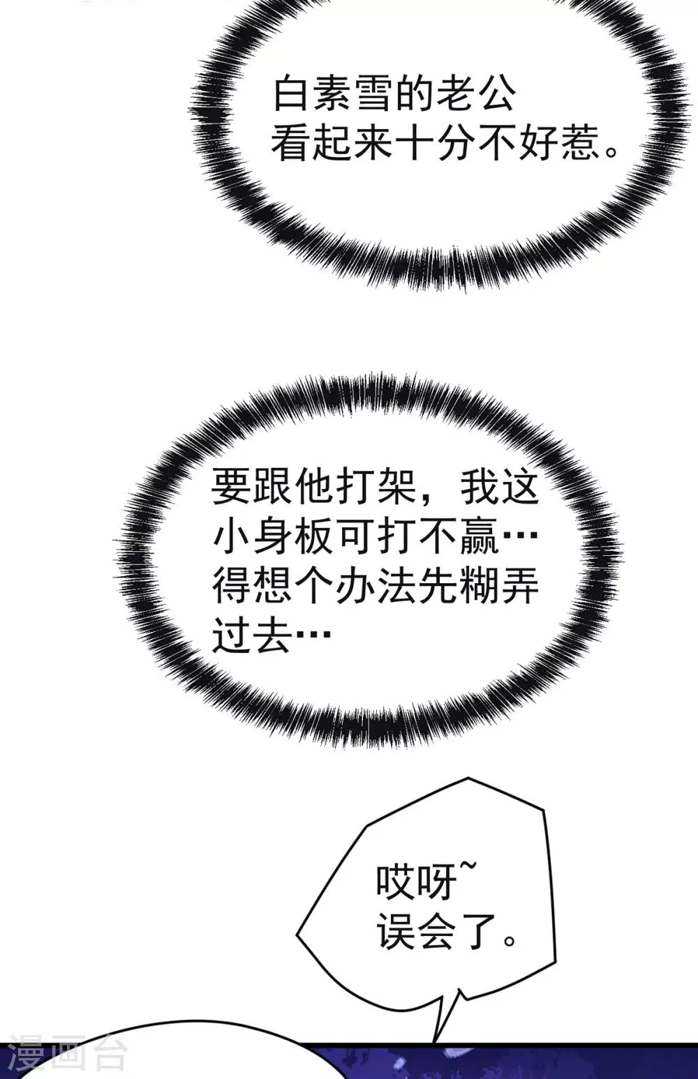 第174话 我的红发姑娘 第9页