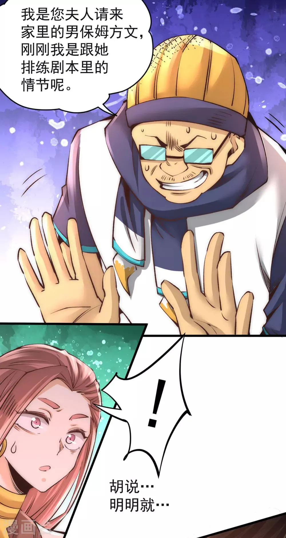 第174话 我的红发姑娘 第10页