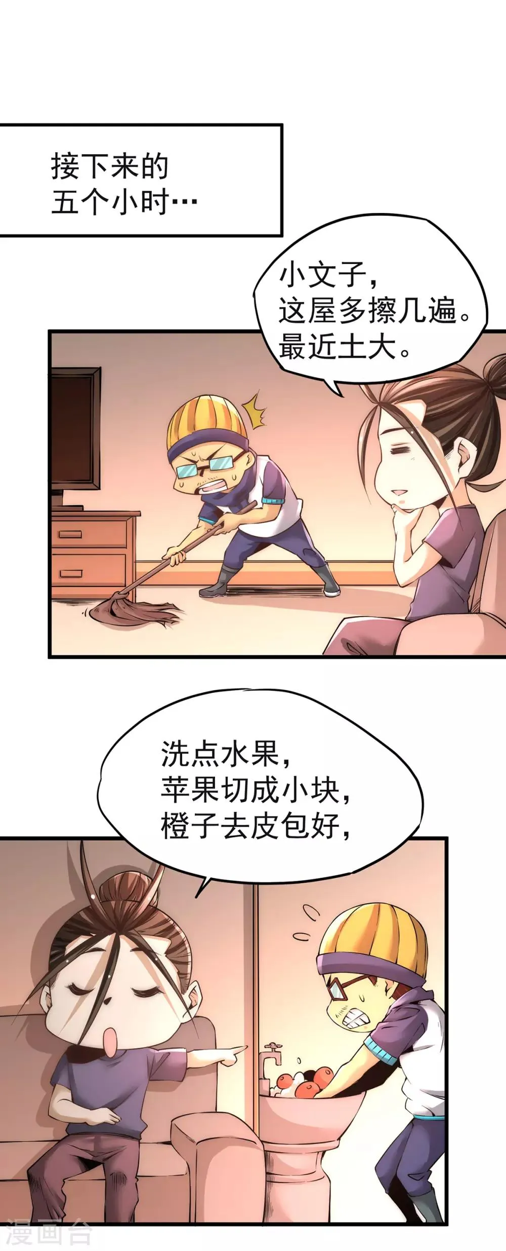 第174话 我的红发姑娘 第12页