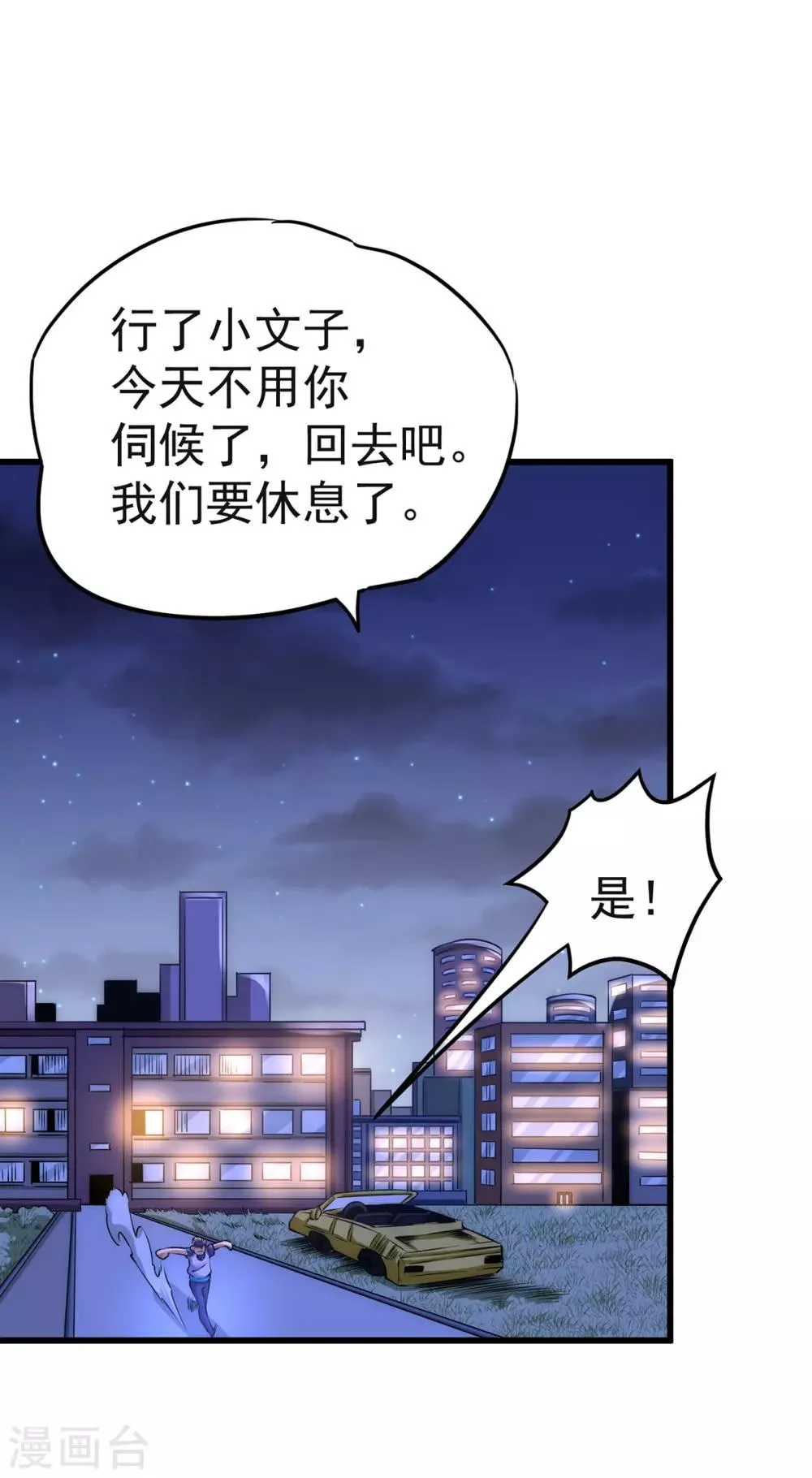 第174话 我的红发姑娘 第14页