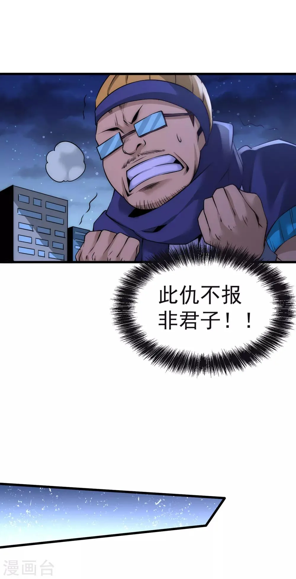 第174话 我的红发姑娘 第15页