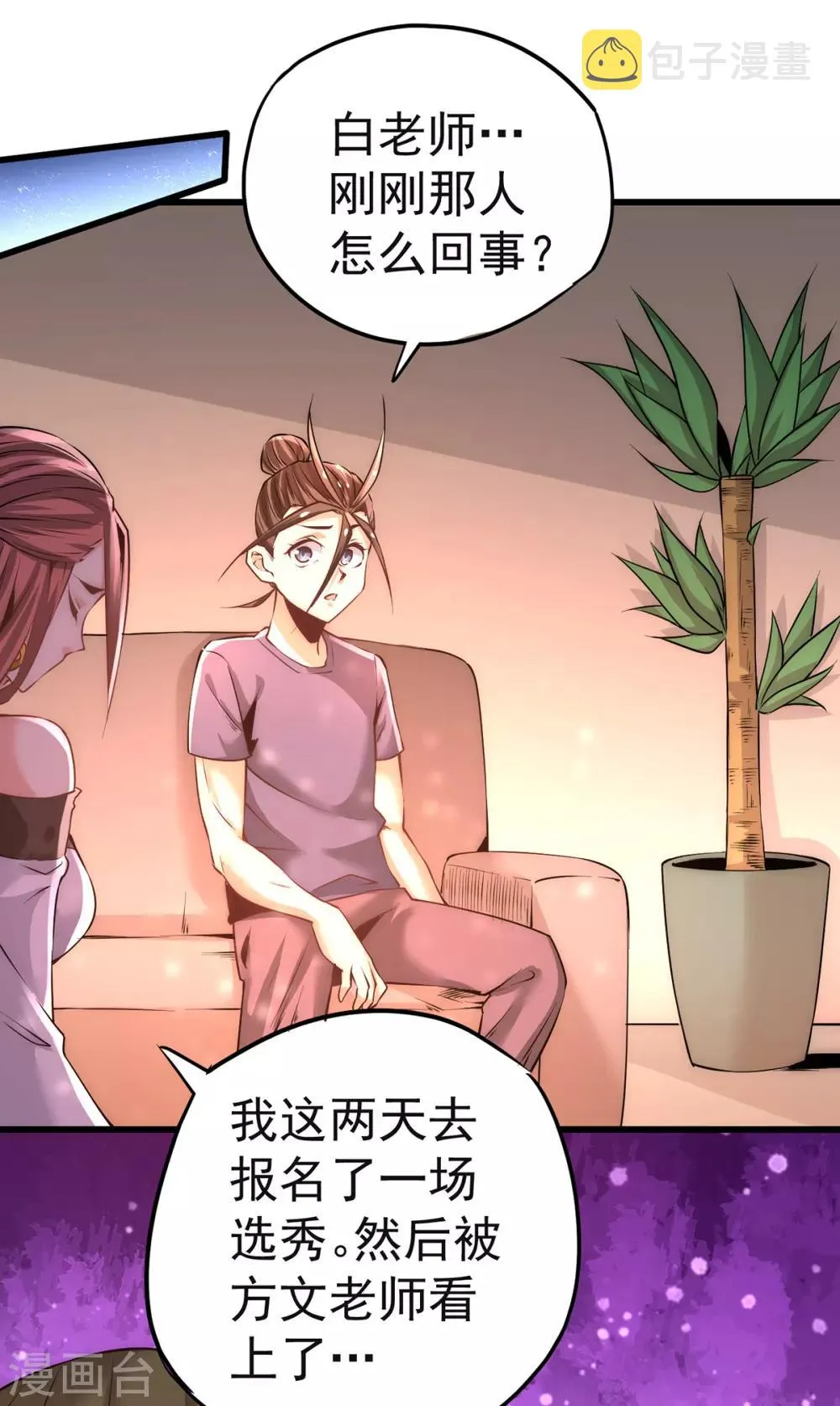 第174话 我的红发姑娘 第16页
