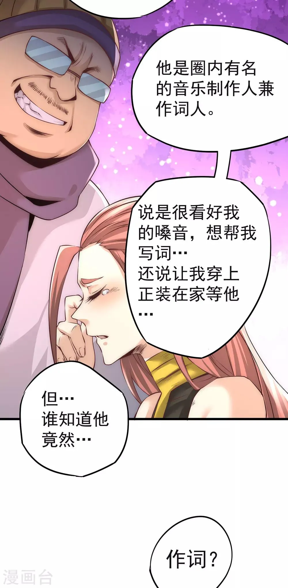 第174话 我的红发姑娘 第17页
