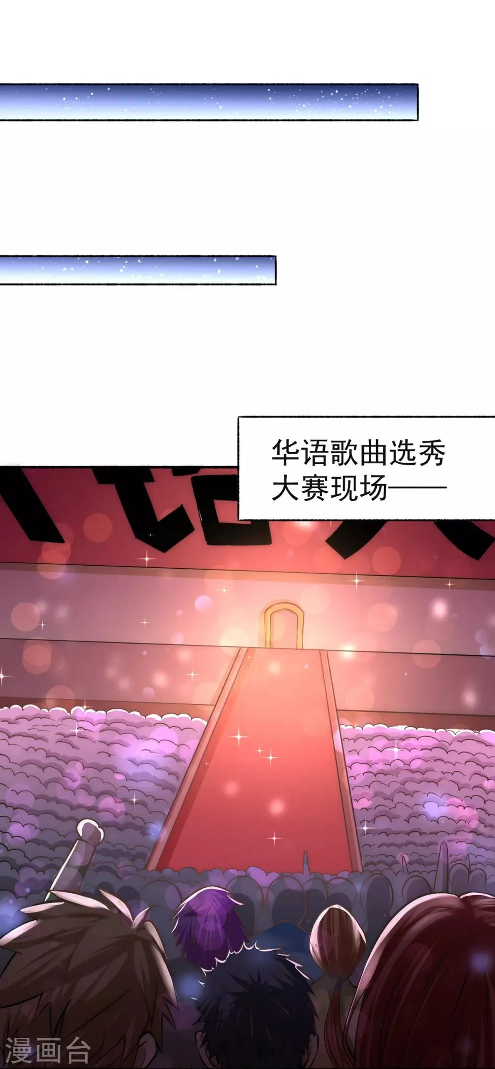 第174话 我的红发姑娘 第19页