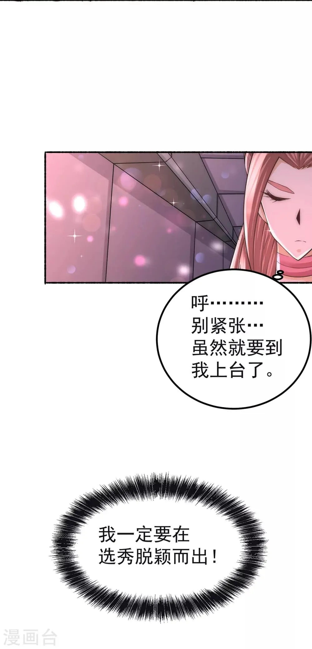 第174话 我的红发姑娘 第20页