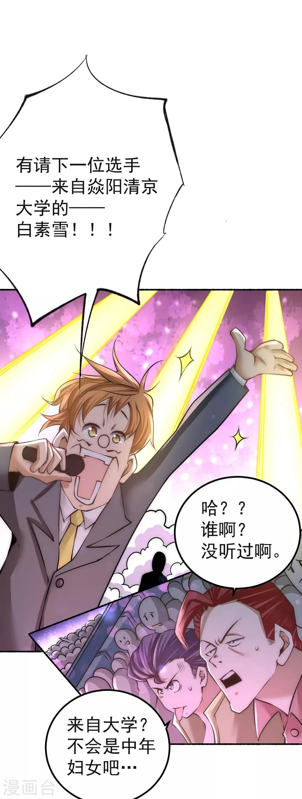 第174话 我的红发姑娘 第21页