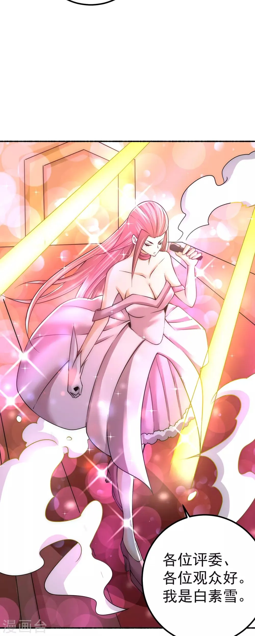 第174话 我的红发姑娘 第22页