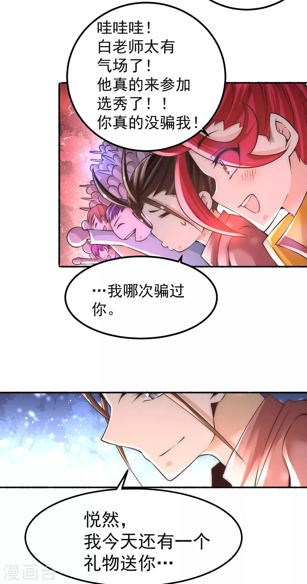 第174话 我的红发姑娘 第23页