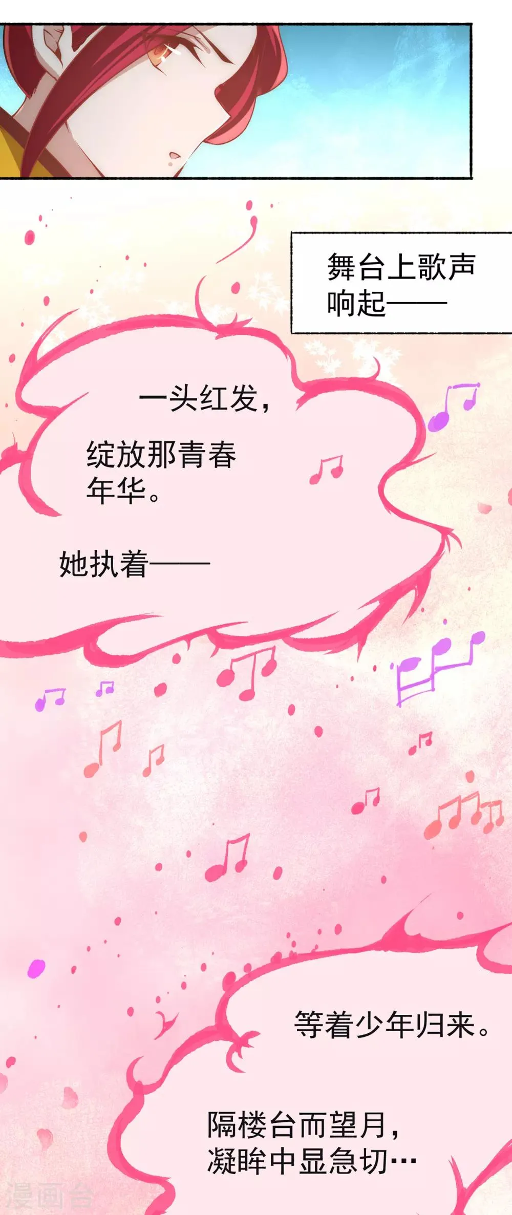 第174话 我的红发姑娘 第24页