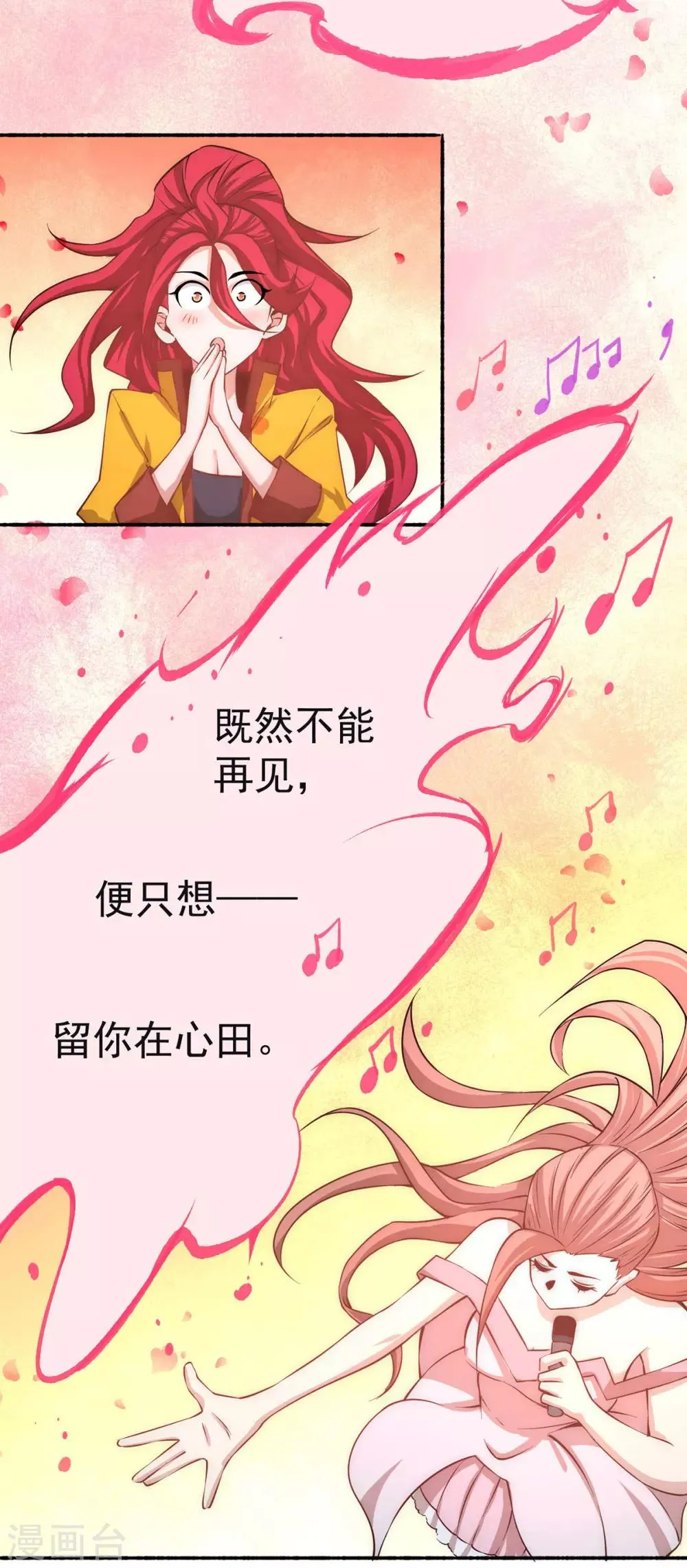 第174话 我的红发姑娘 第25页