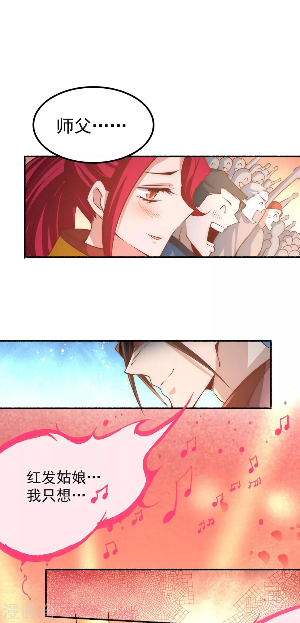 第174话 我的红发姑娘 第26页