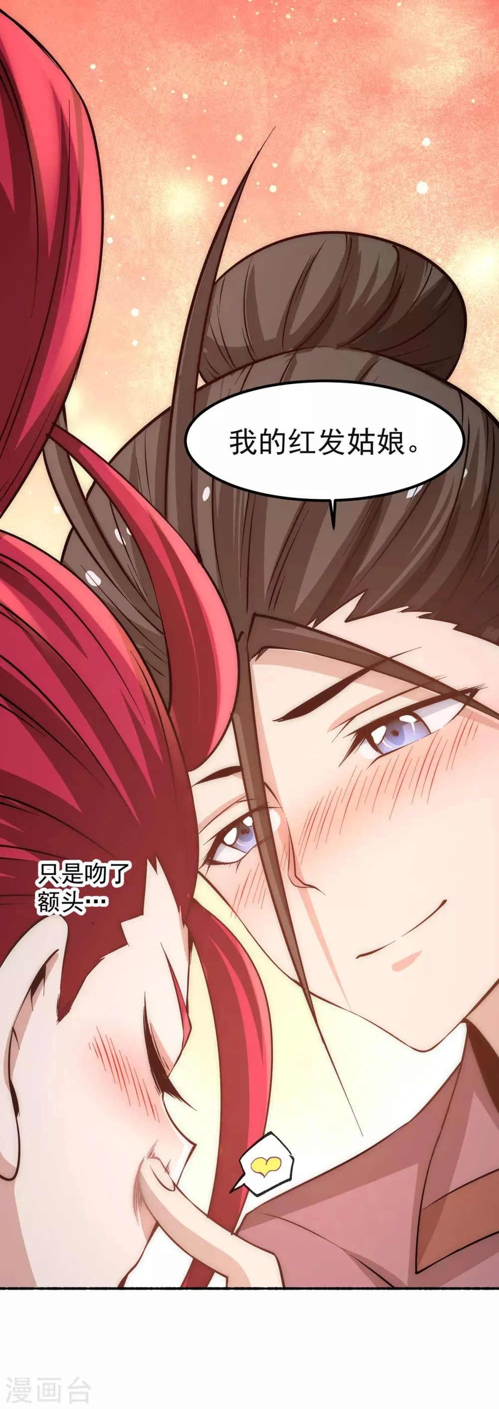 第174话 我的红发姑娘 第28页