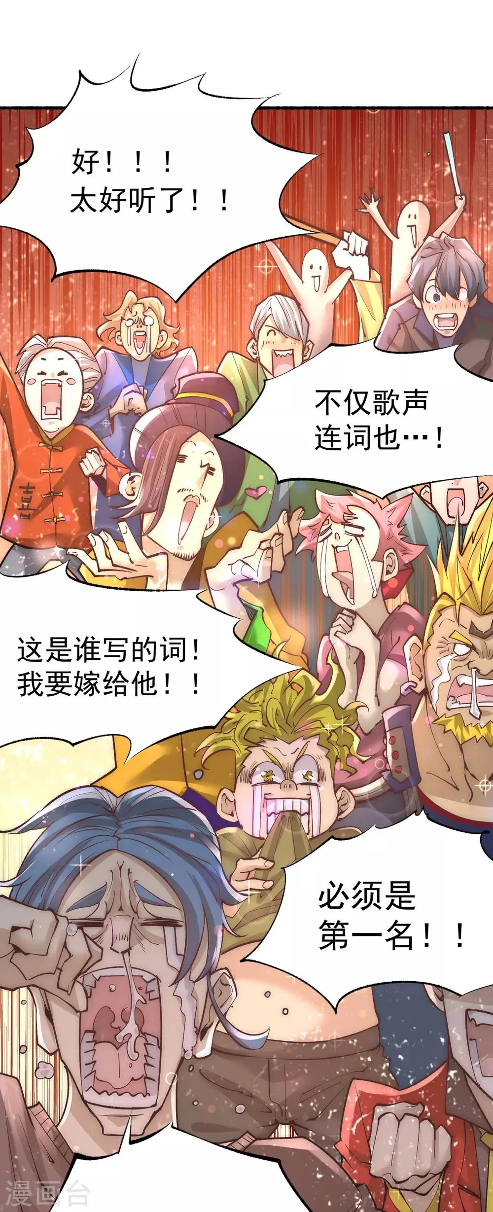 第174话 我的红发姑娘 第29页