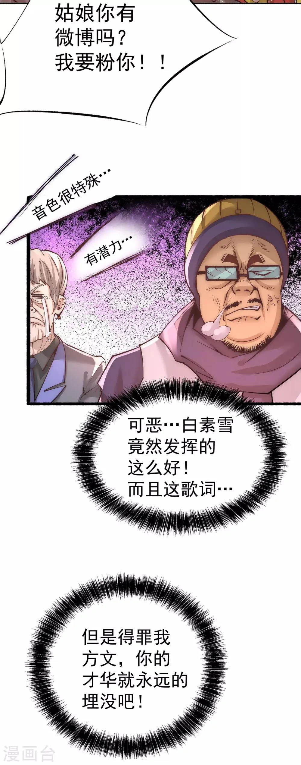 第174话 我的红发姑娘 第30页