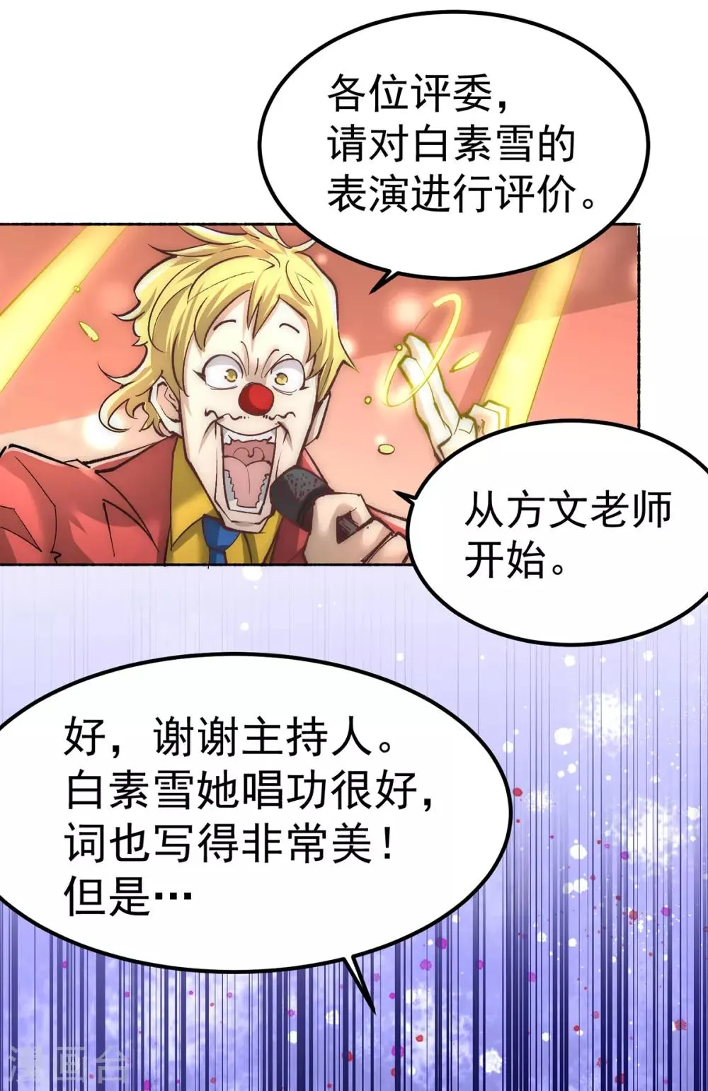 第174话 我的红发姑娘 第31页