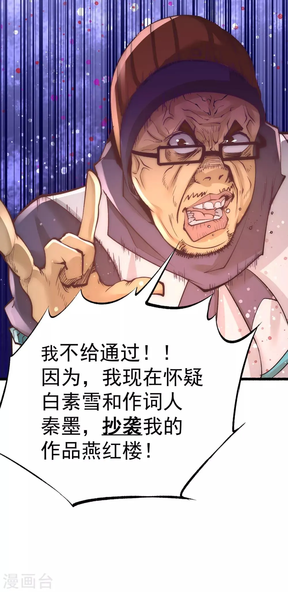 第174话 我的红发姑娘 第32页