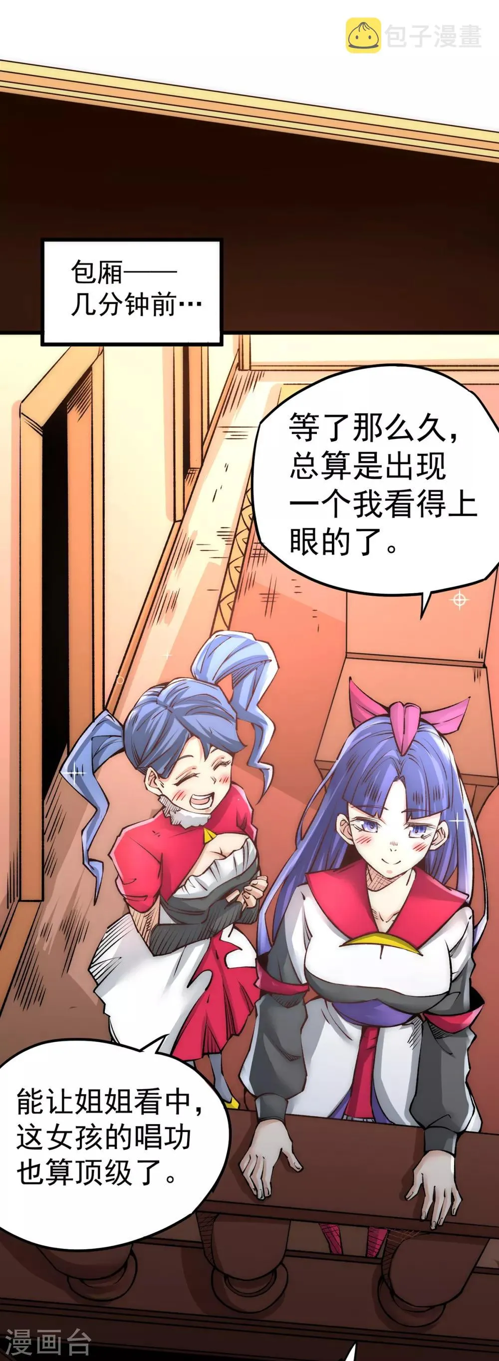 第175话 要你身败名裂 第2页