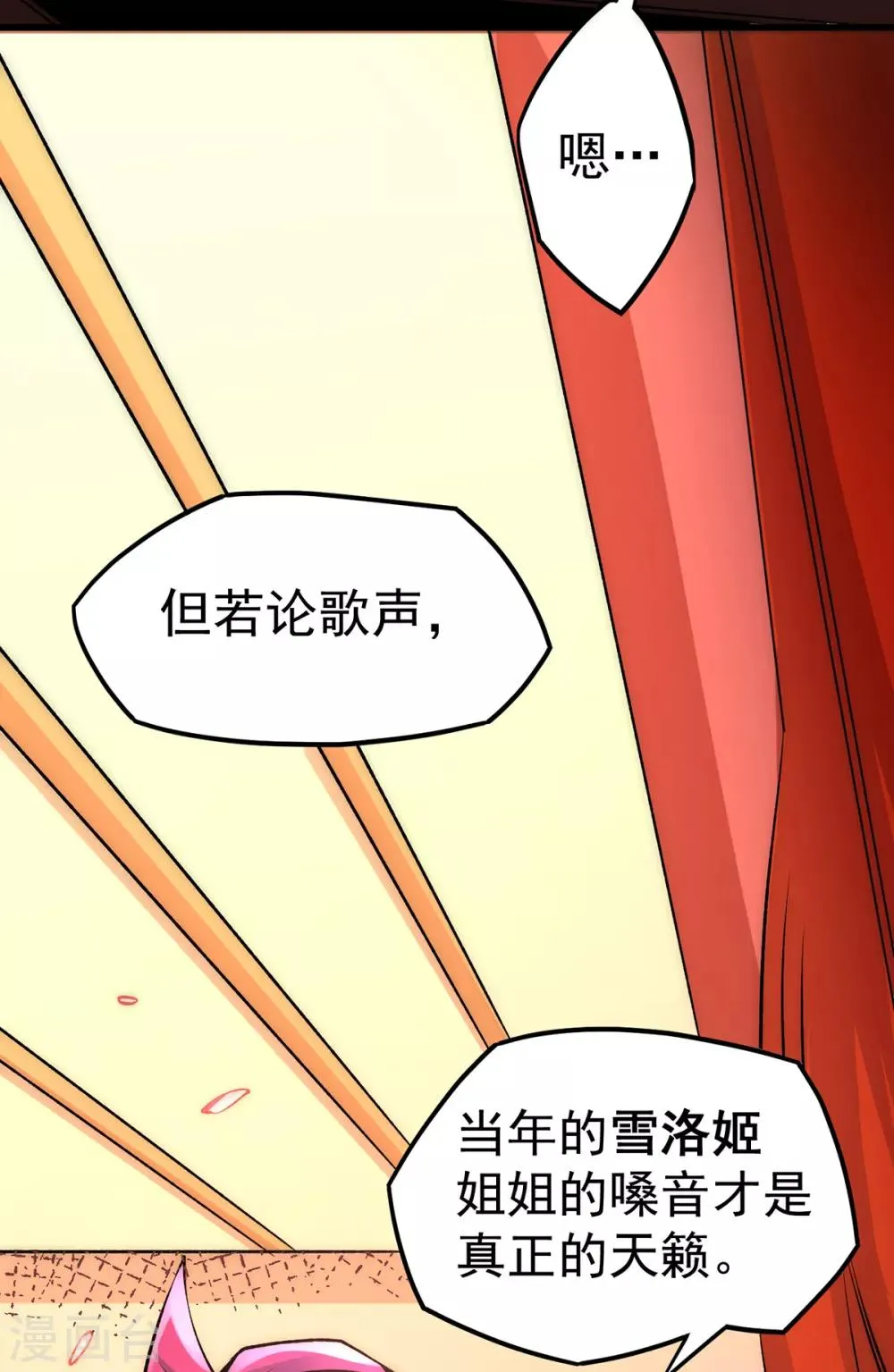 第175话 要你身败名裂 第3页