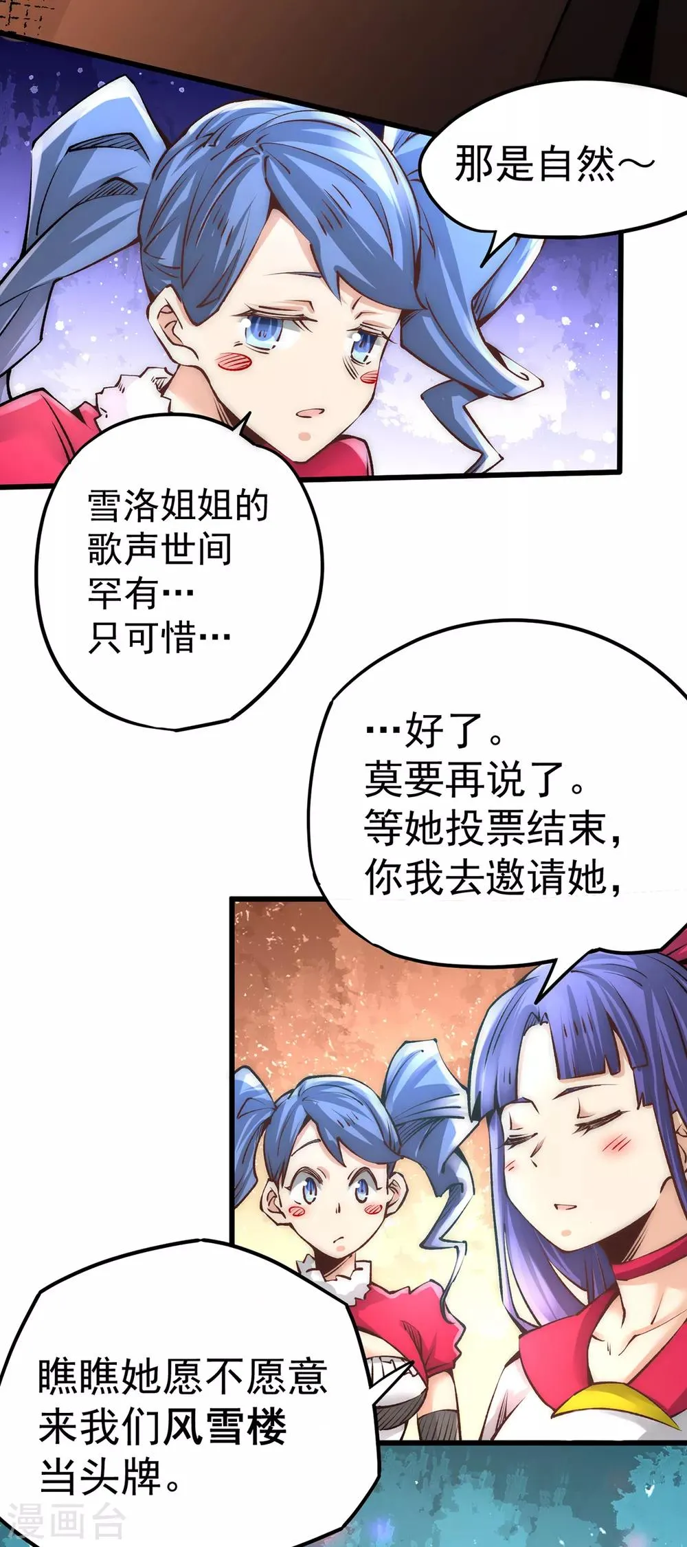 第175话 要你身败名裂 第5页