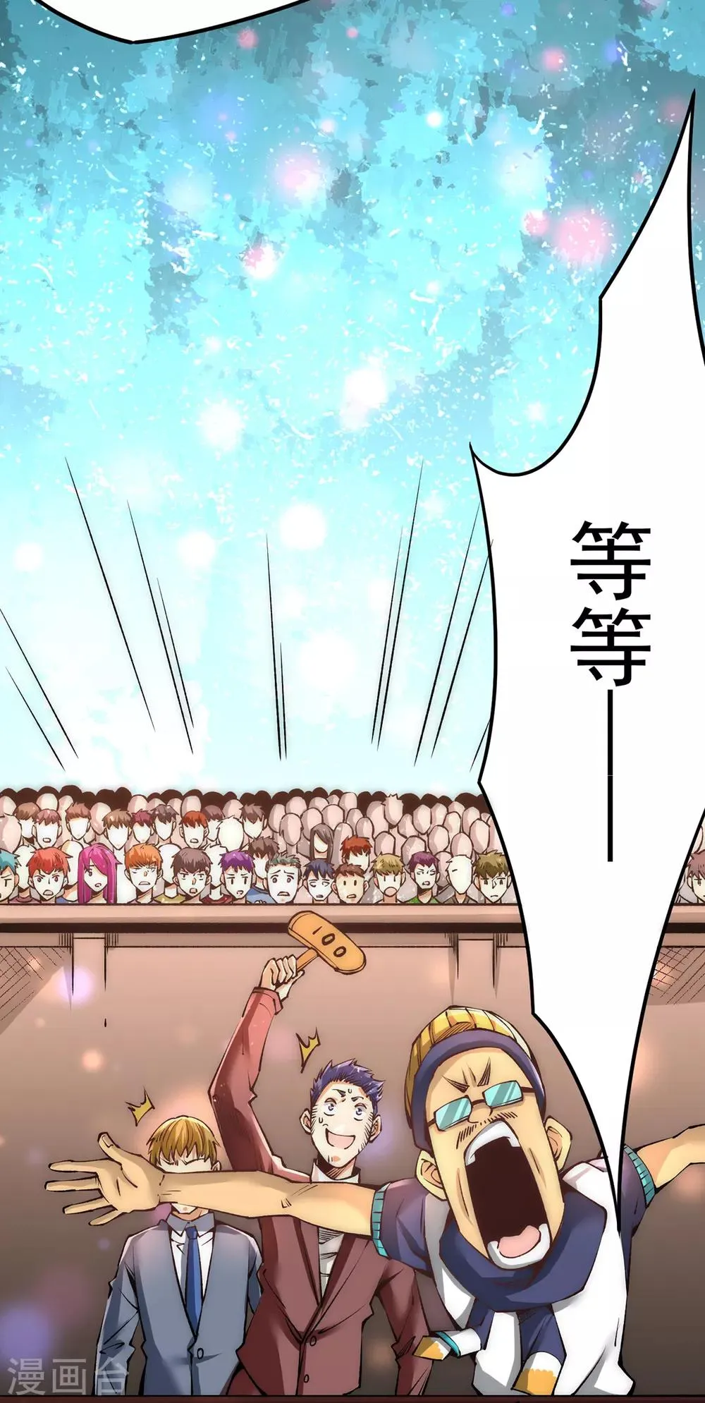 第175话 要你身败名裂 第6页
