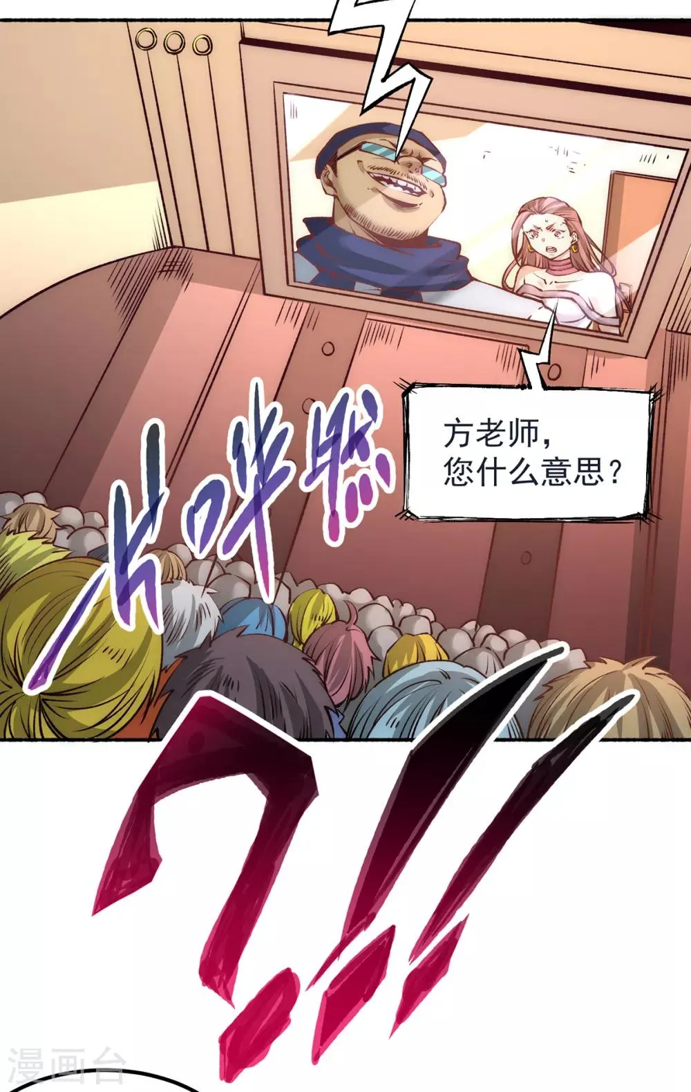 第175话 要你身败名裂 第17页
