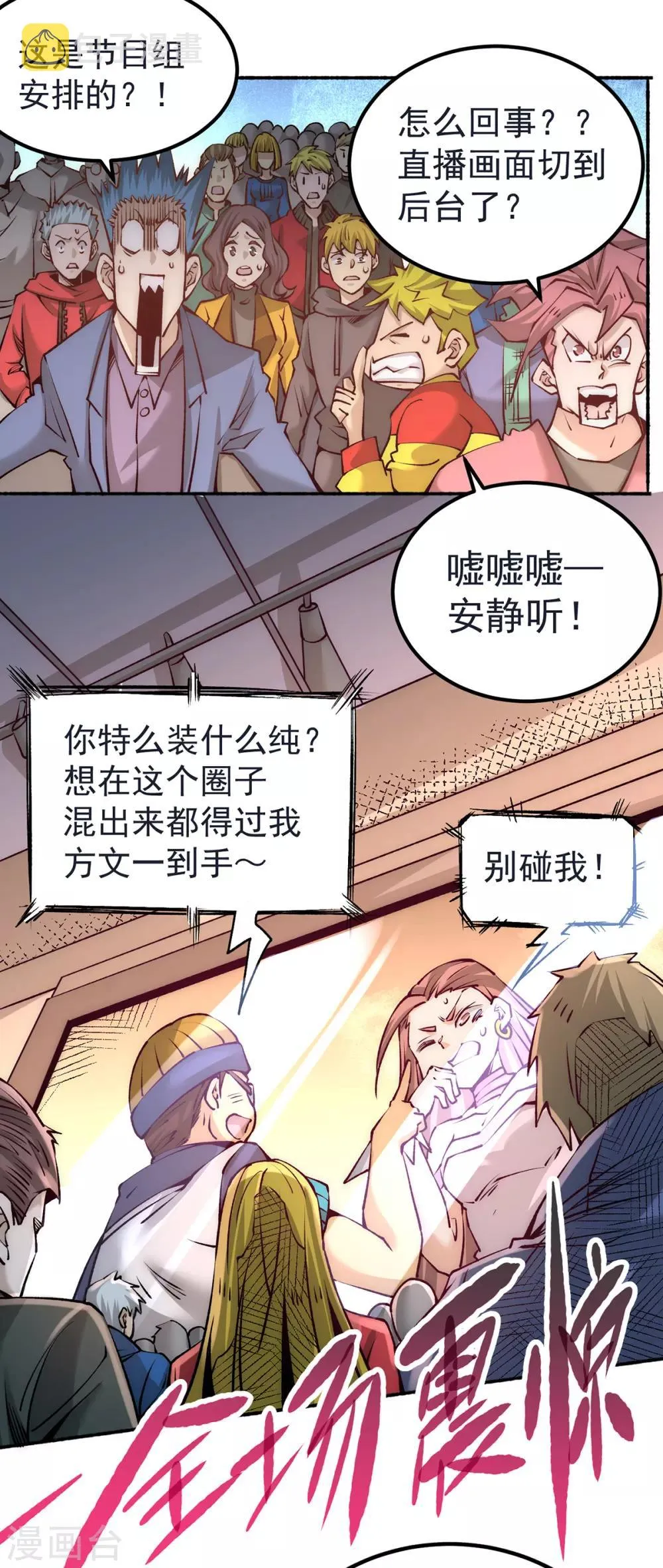 第175话 要你身败名裂 第18页