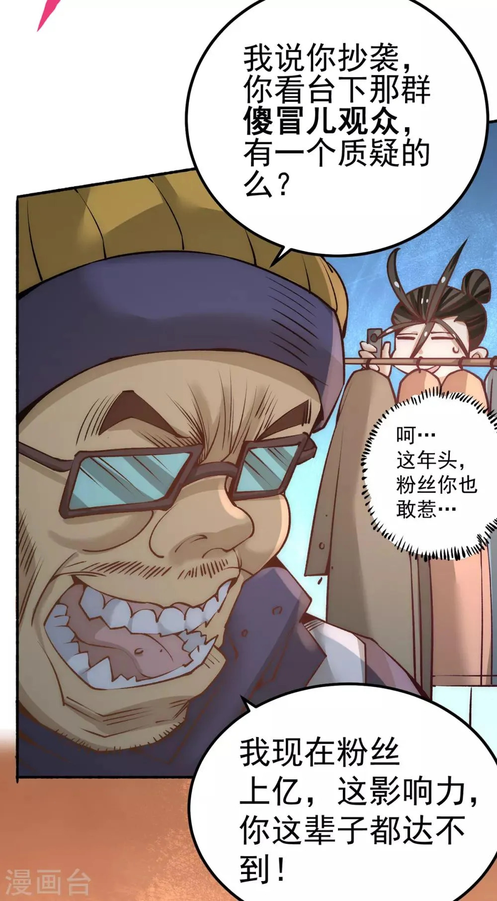 第175话 要你身败名裂 第19页