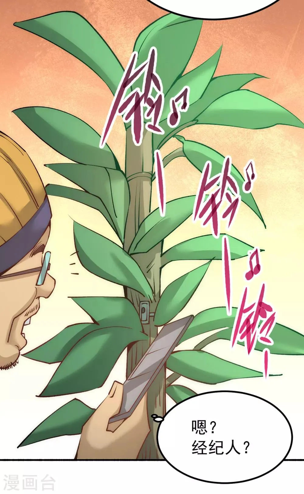 第175话 要你身败名裂 第20页