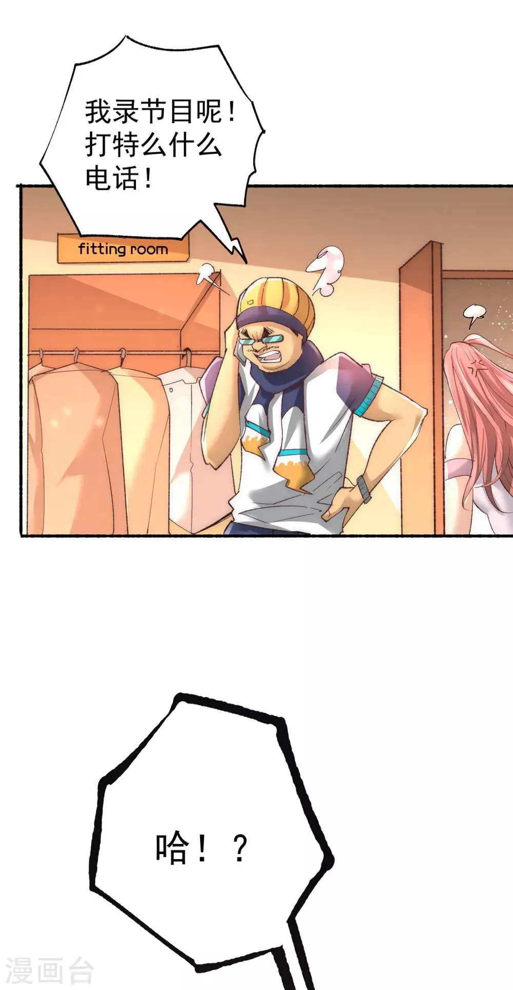 第175话 要你身败名裂 第21页