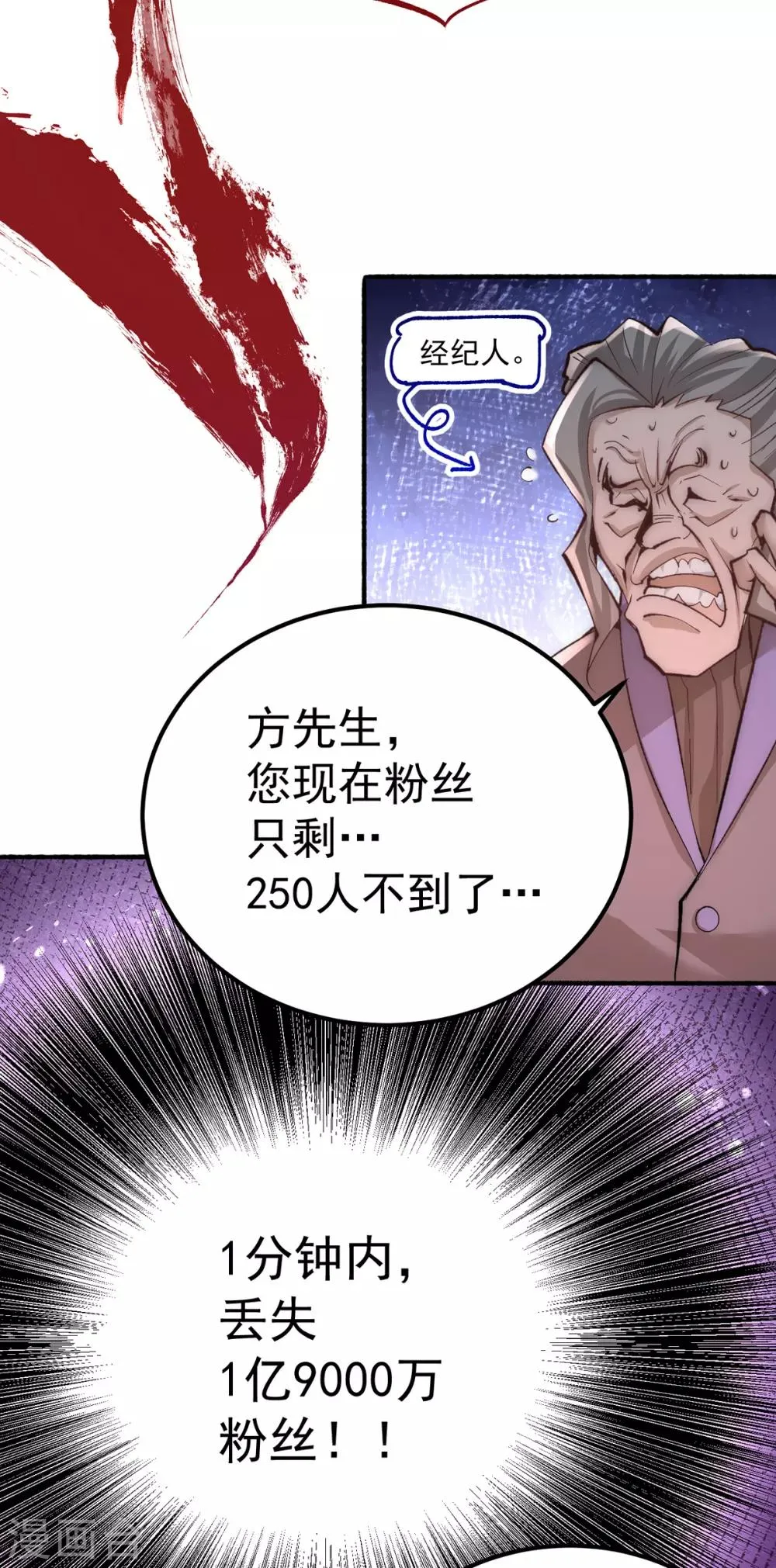 第175话 要你身败名裂 第24页
