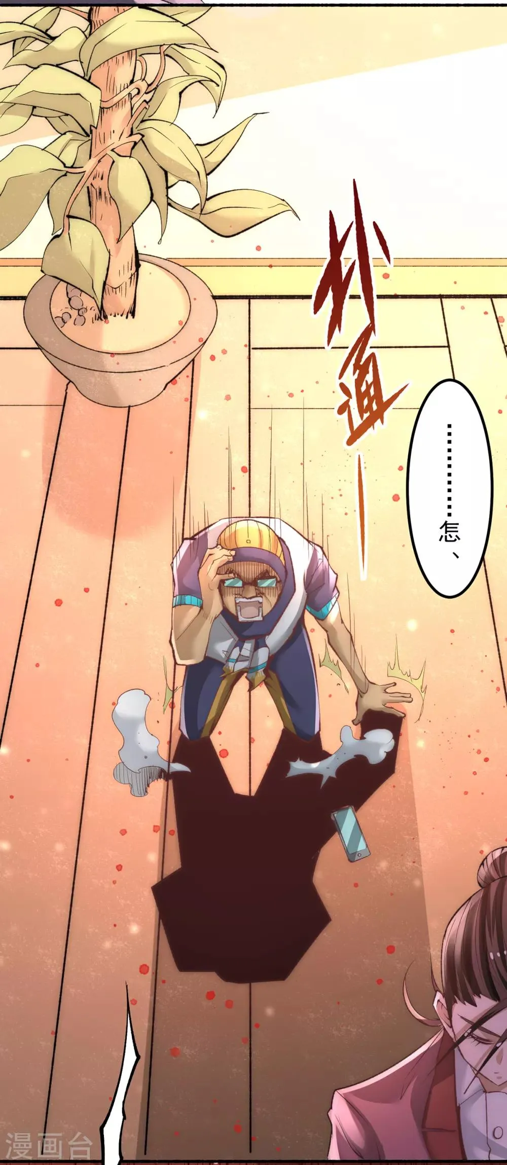 第175话 要你身败名裂 第26页