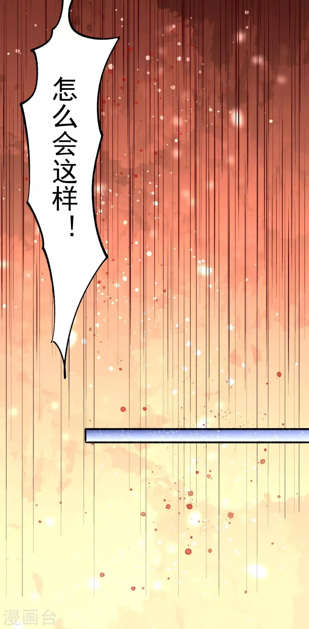 第175话 要你身败名裂 第27页