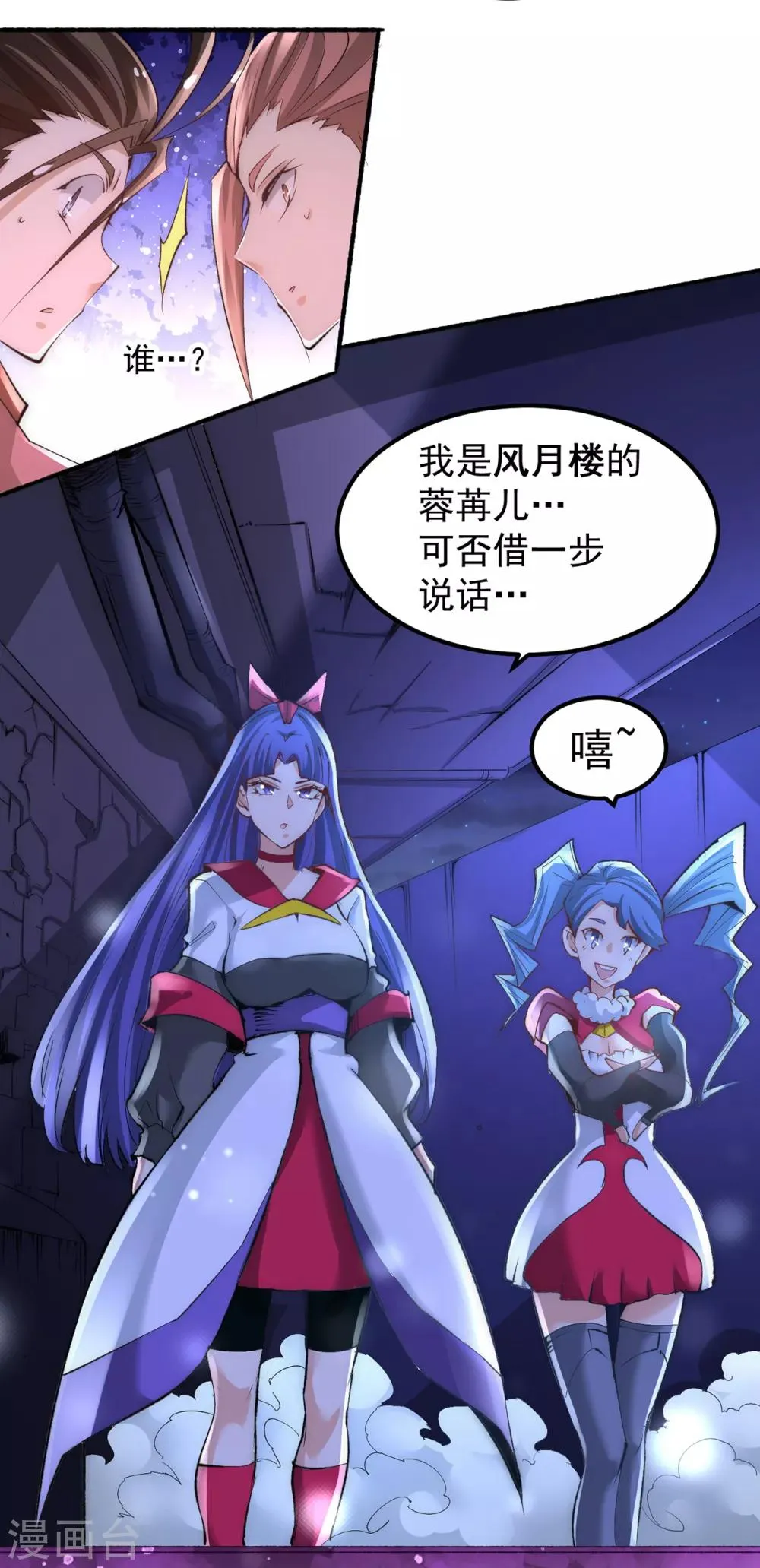 第175话 要你身败名裂 第29页