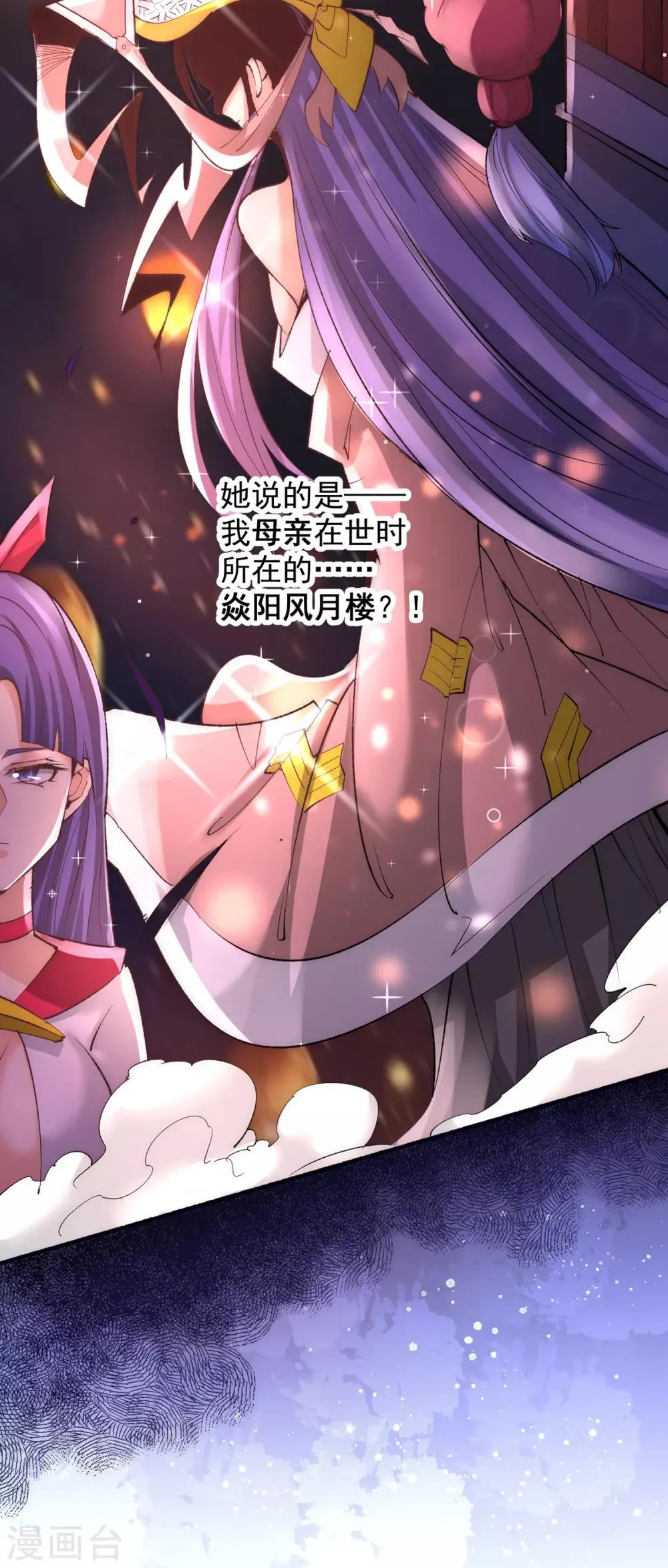 第175话 要你身败名裂 第31页