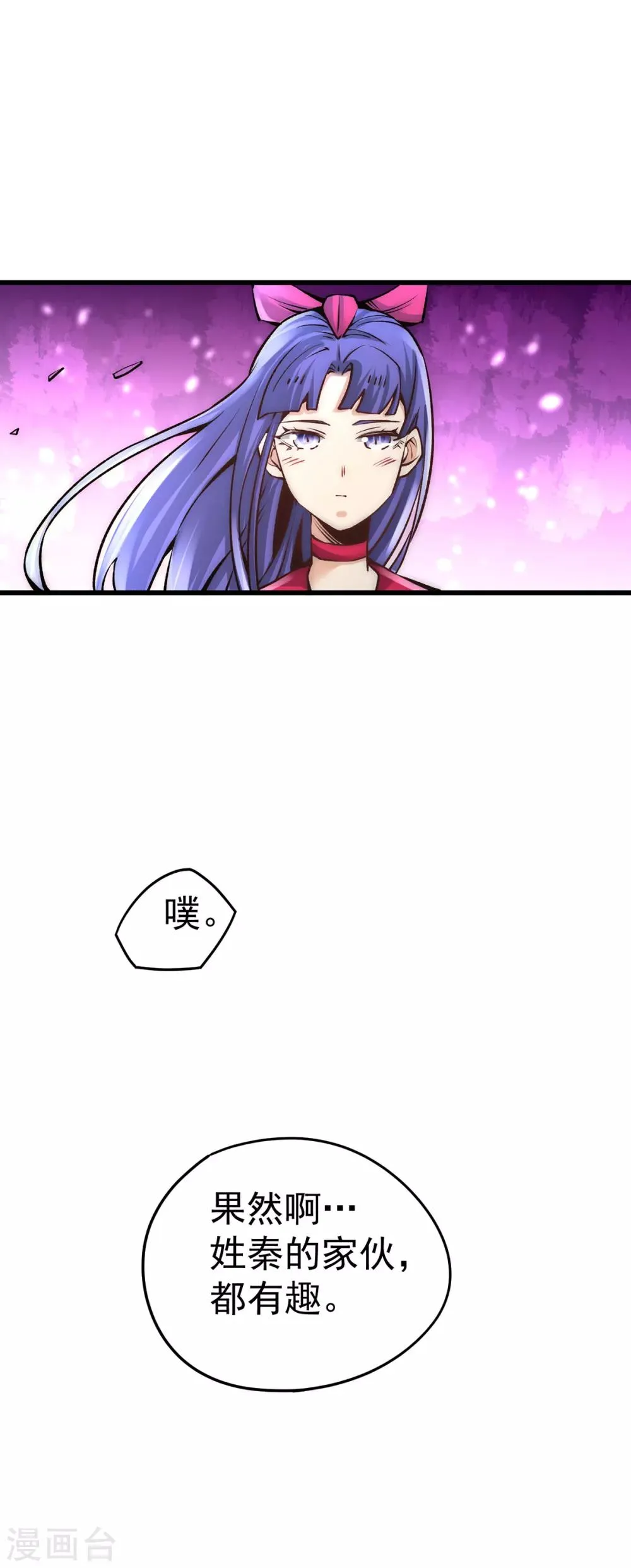第176话 探秘风月楼 第10页