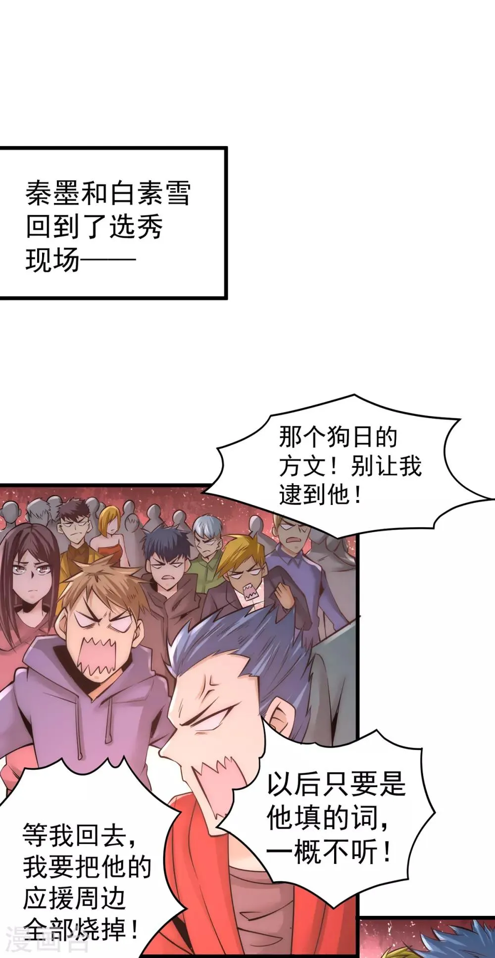 第176话 探秘风月楼 第11页