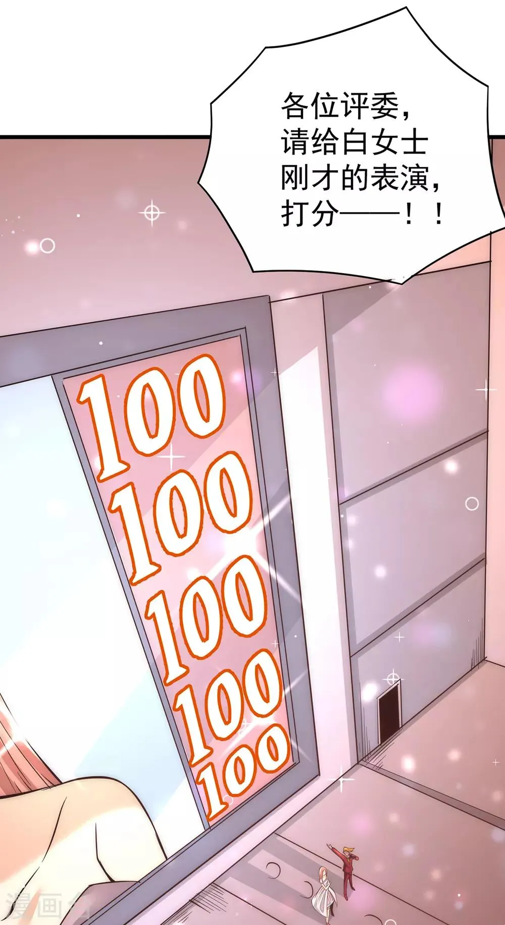 第176话 探秘风月楼 第13页