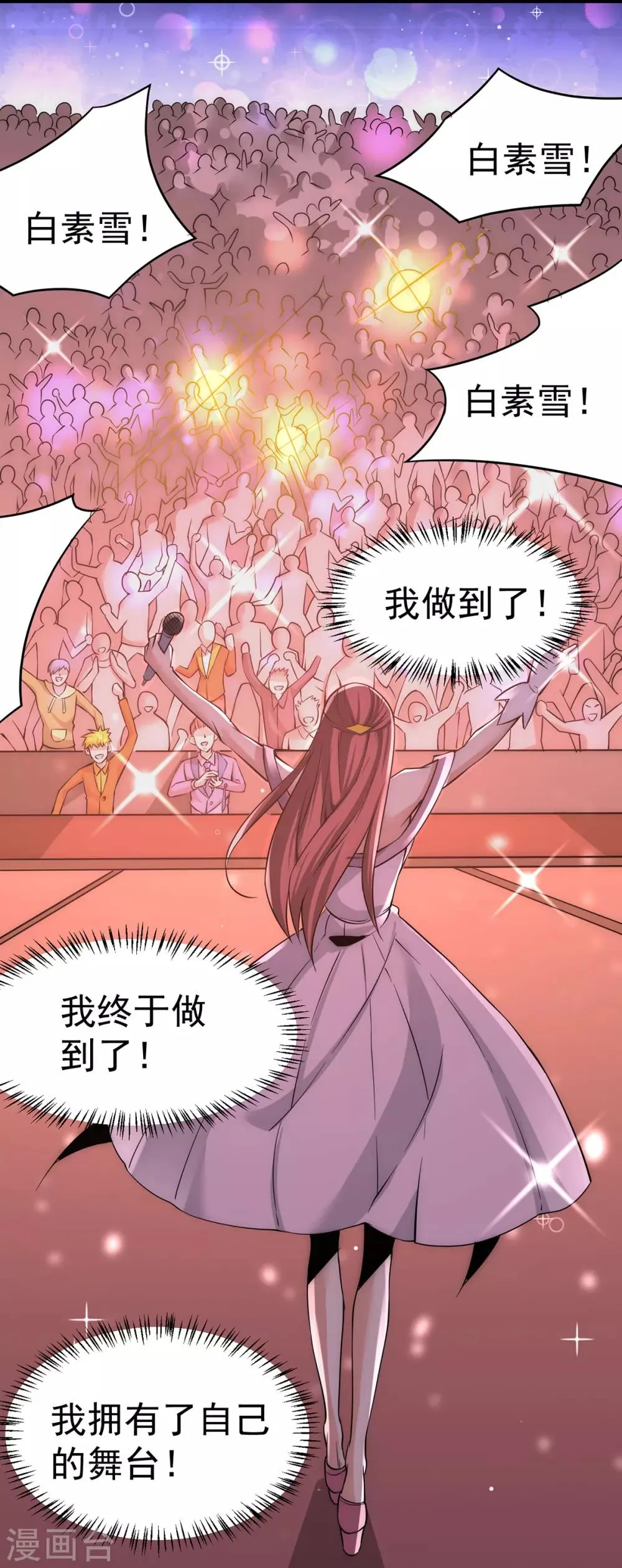 第176话 探秘风月楼 第15页