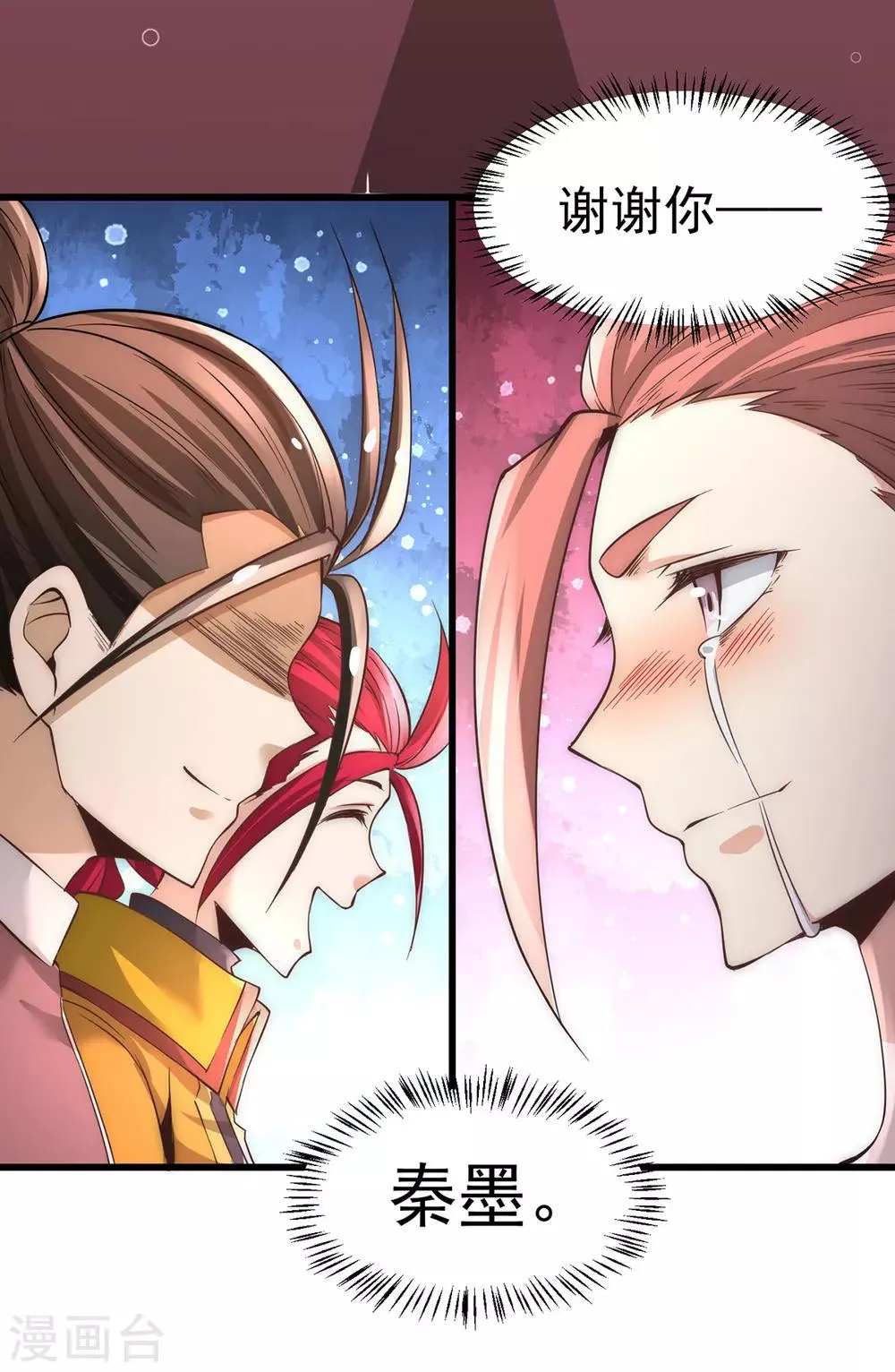 第176话 探秘风月楼 第16页