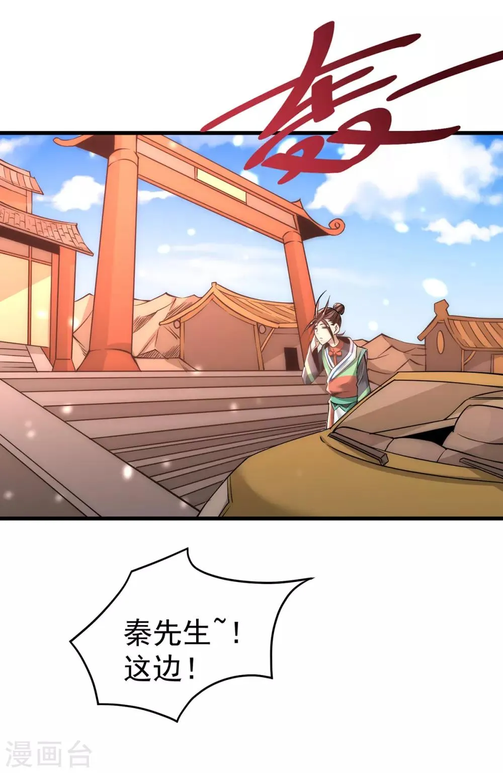 第176话 探秘风月楼 第18页