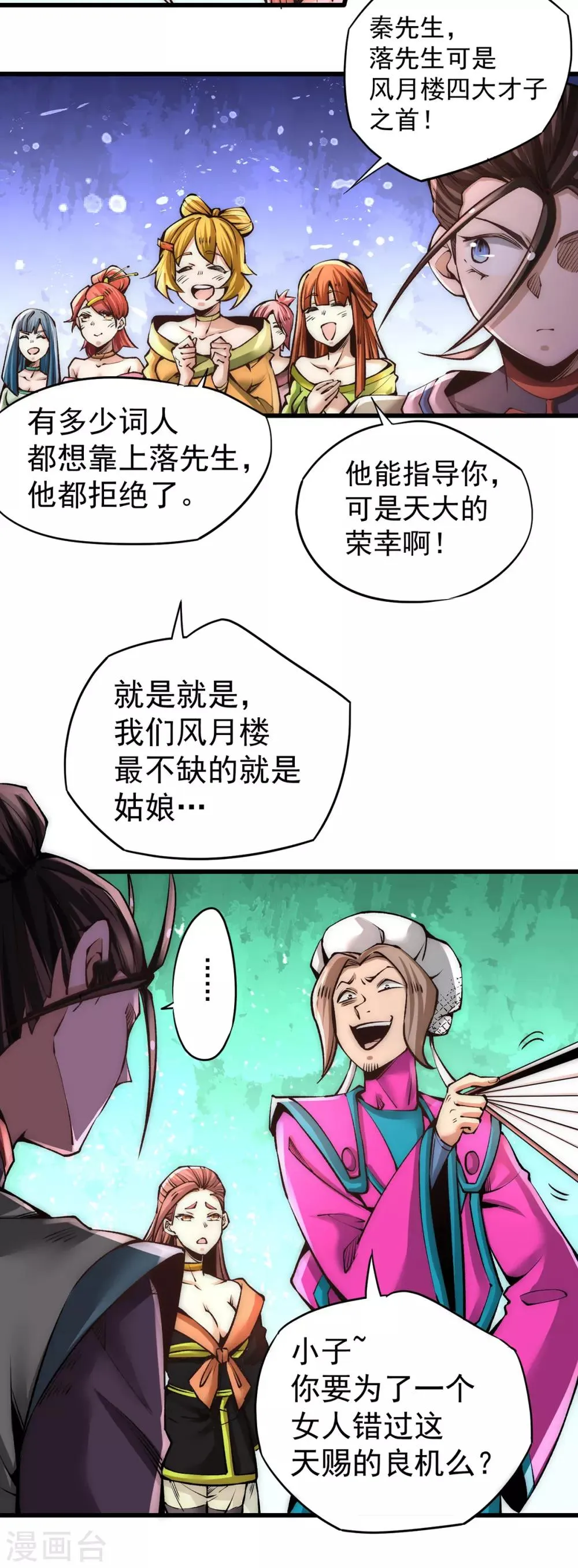 第177话 你就是我心中的英雄 第4页