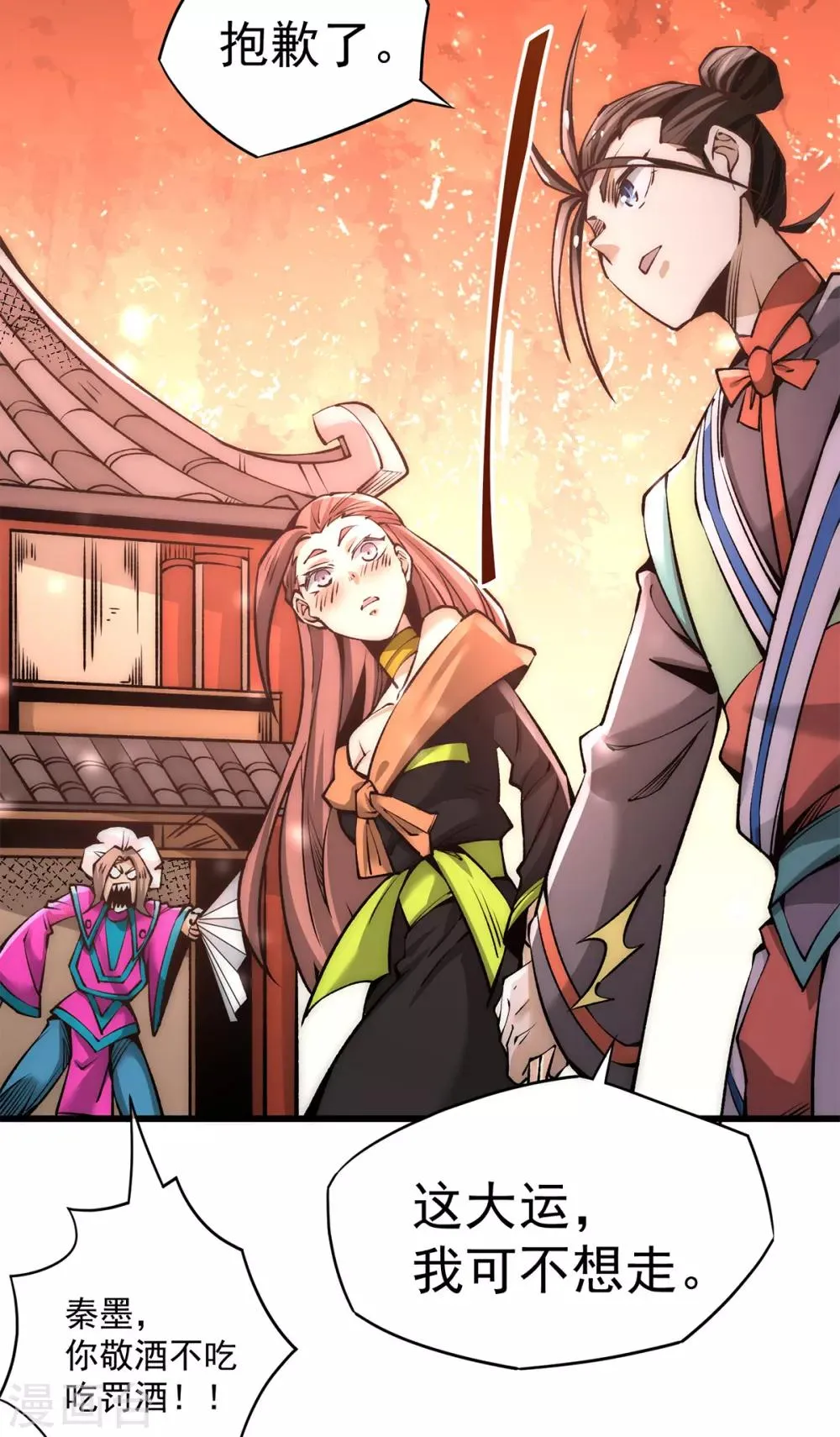 第177话 你就是我心中的英雄 第6页