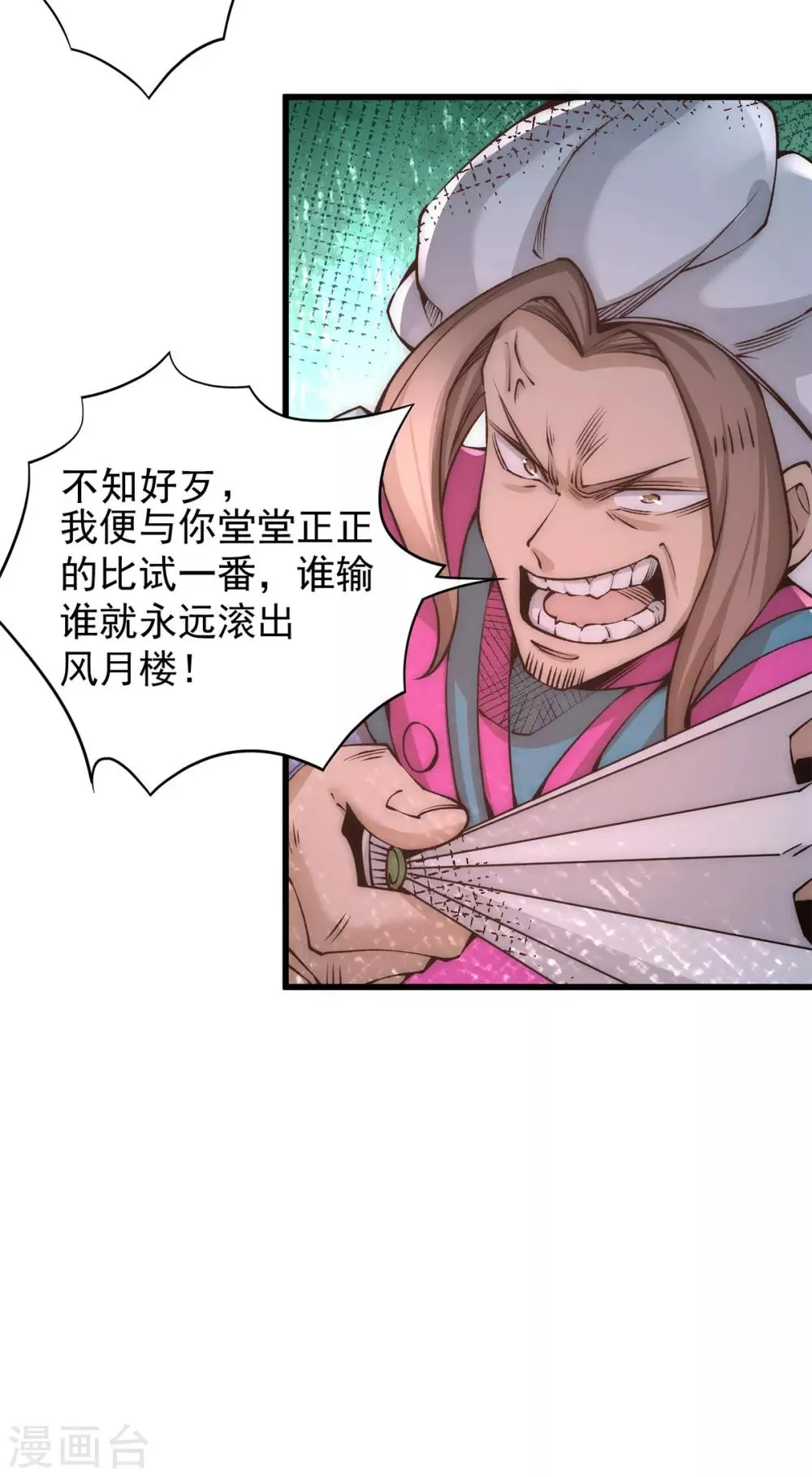 第177话 你就是我心中的英雄 第7页
